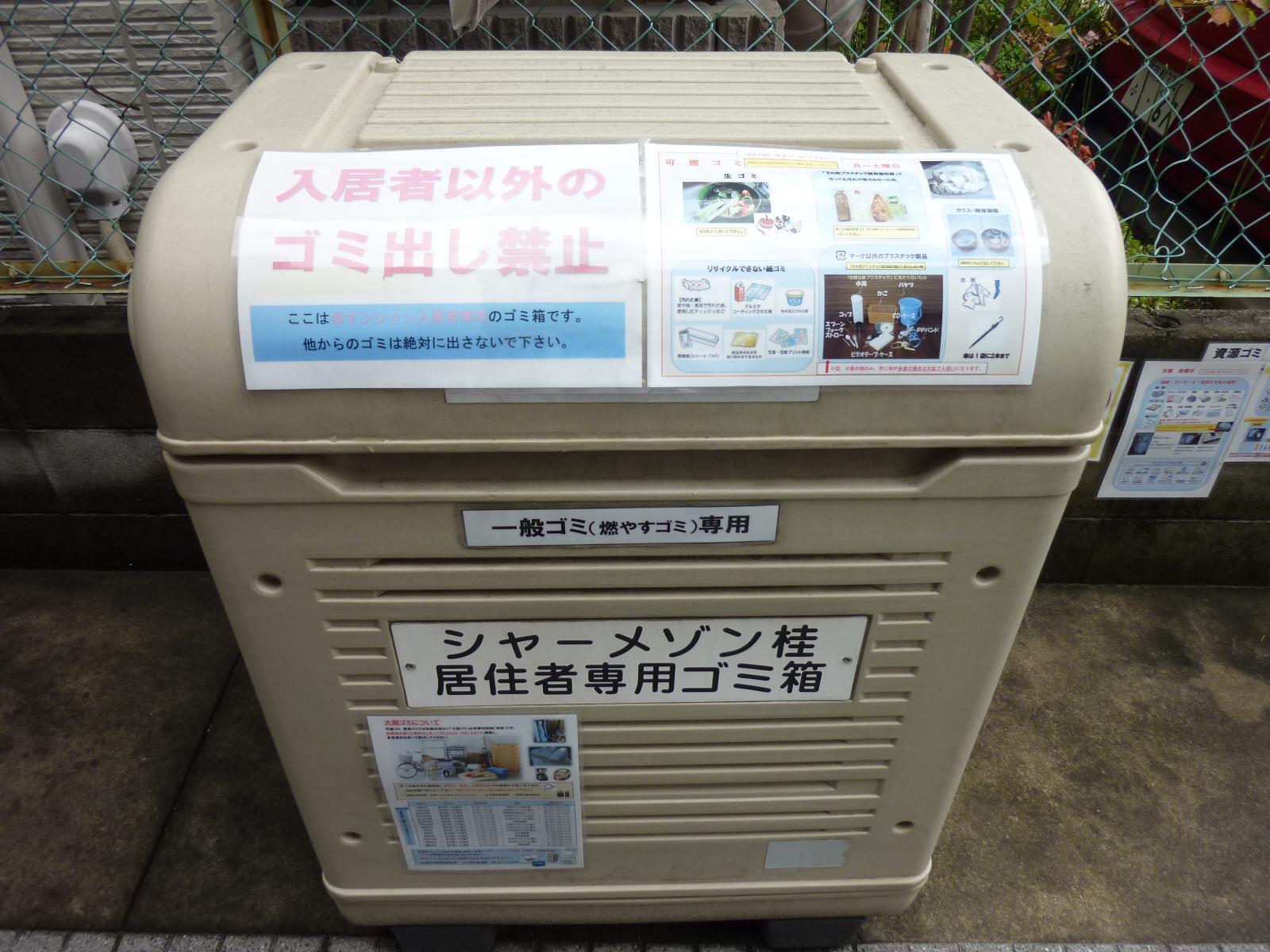 シャーメゾン桂