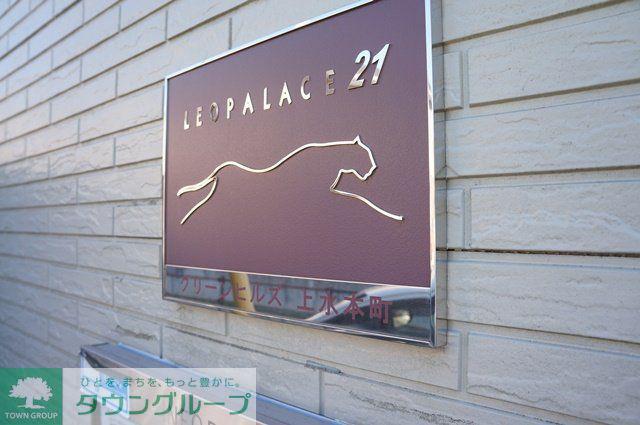 レオパレスグリーンヒルズ上水本町