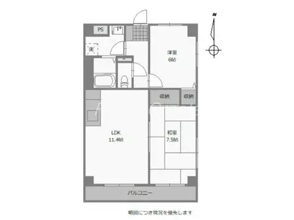ハイツはと(2LDK/6階)の間取り写真