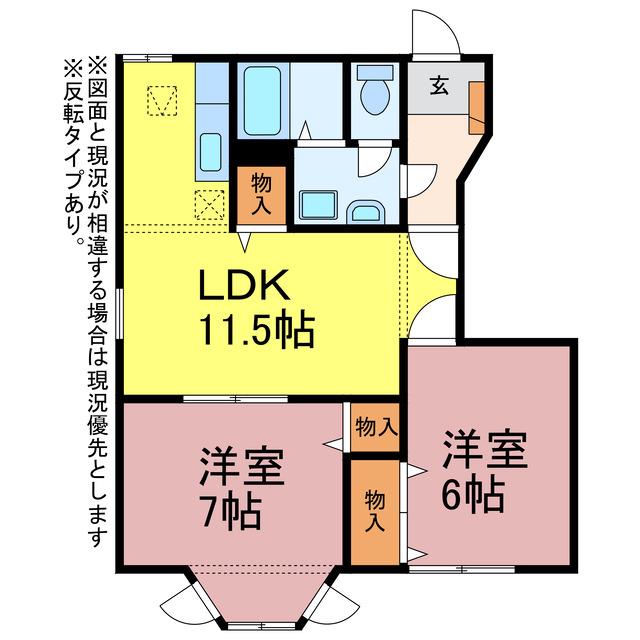 エクセル谷川(2LDK/1階)の間取り写真