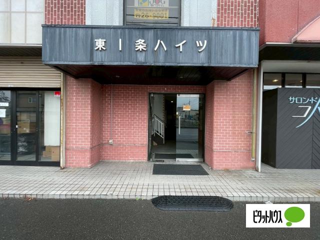 東1条ハイツ