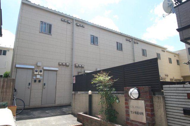 セレ板橋本町