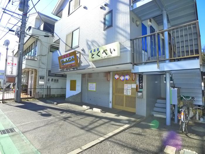 ダイトクビル