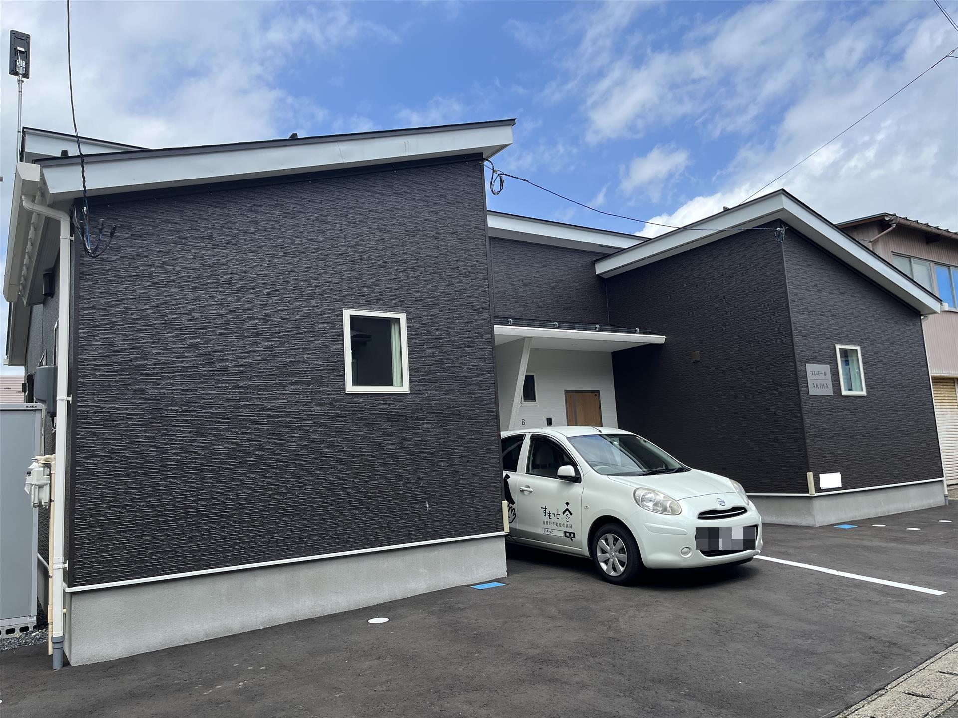 プレミールAKIHA