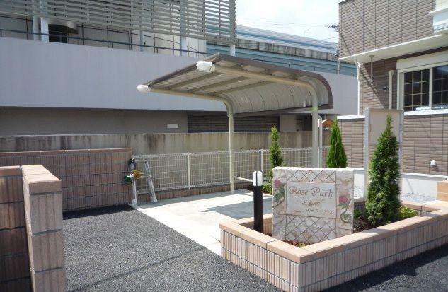 ローズパーク弐番館