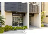 レビスタ白金高輪