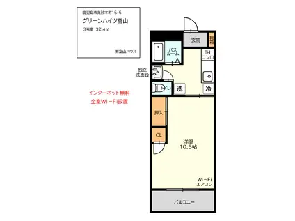 グリーンハイツ富山(1K/1階)の間取り写真