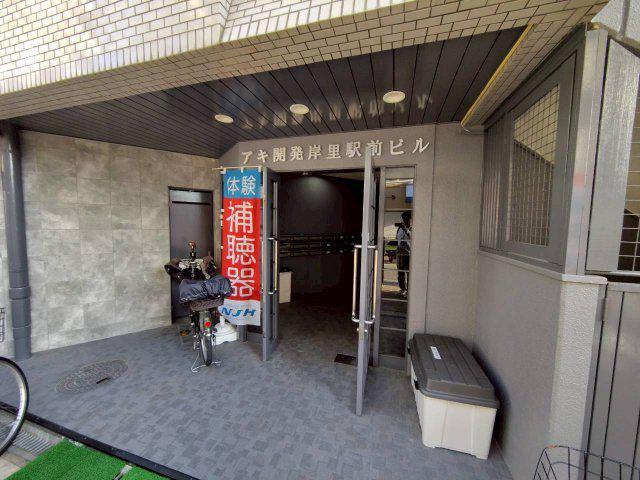 アキ開発岸里駅前ビル