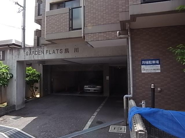 ガーデンフラッツ夙川