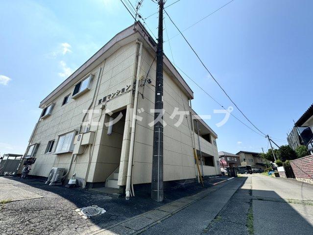 東原マンション