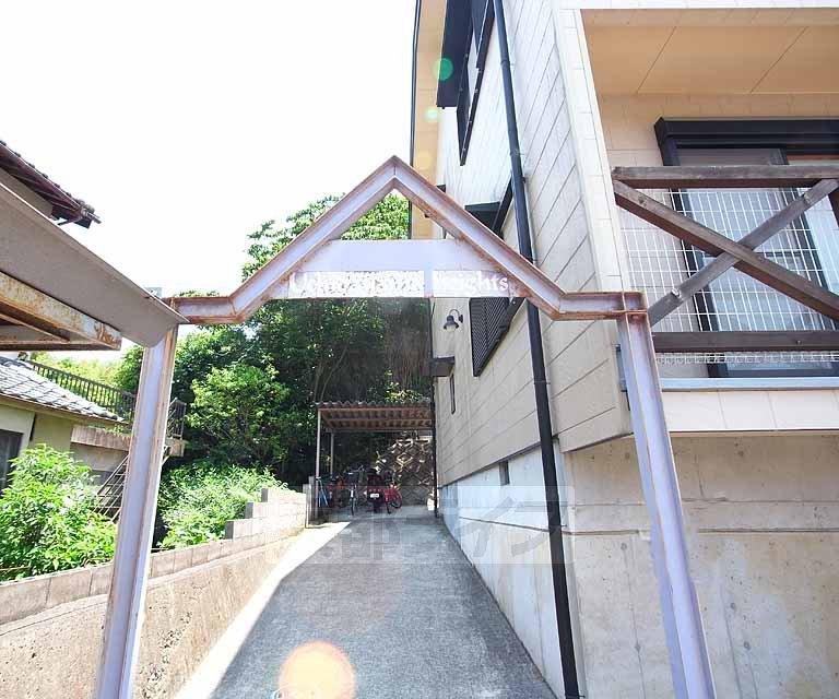 内田山ハイツ