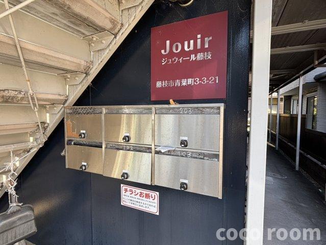 ジュウィール藤枝
