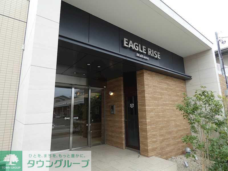 イーグルライズ舞浜