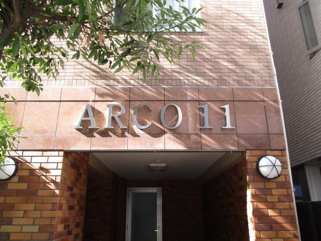 ARCO11(1LDK/4階)の外観写真