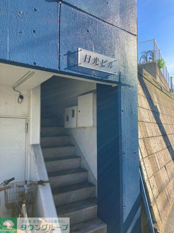 日光ビル