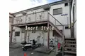 司ハイツ