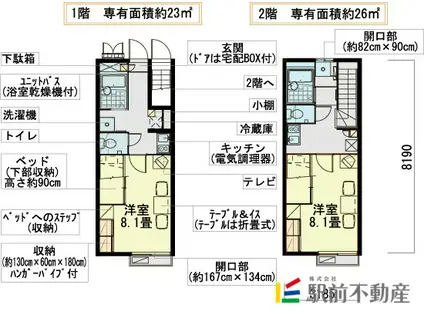 レオパレスS(1K/2階)の間取り写真