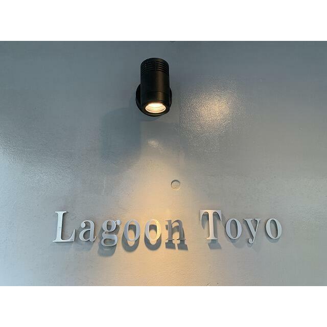 ラグーン東陽