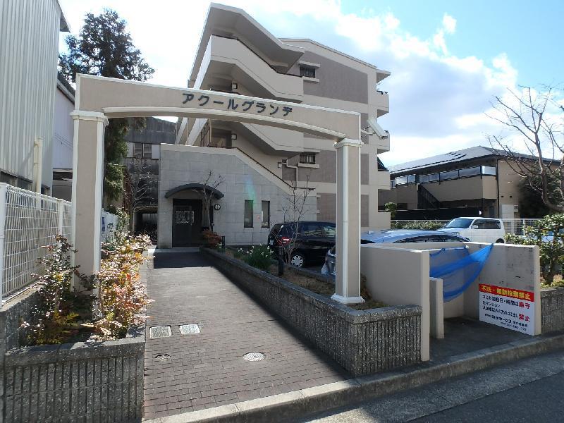 アクールグランデ