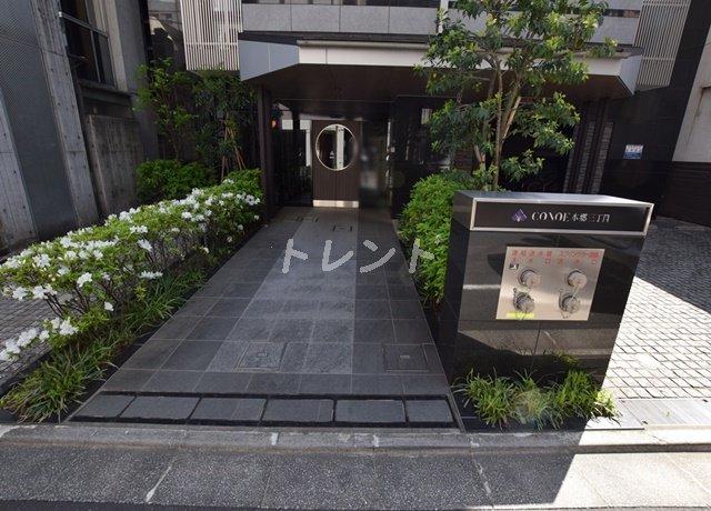 CONOE本郷三丁目