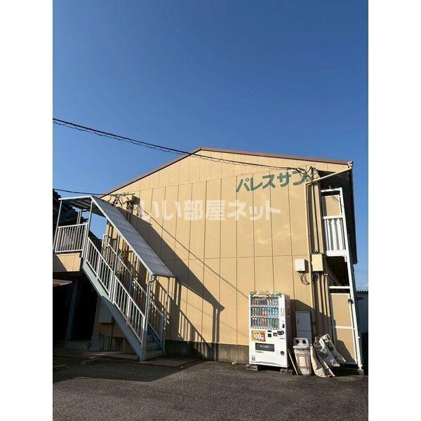 パレスサン
