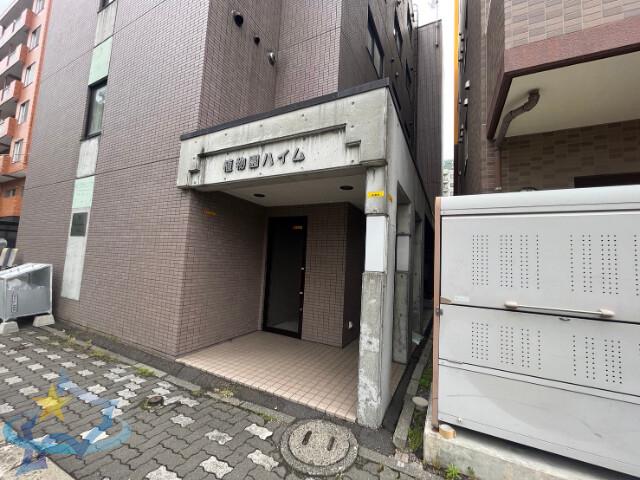 植物園ハイム