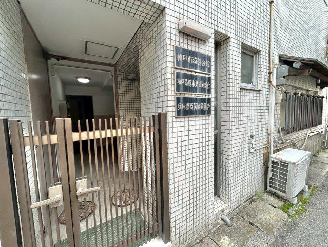 神戸蒟蒻会館