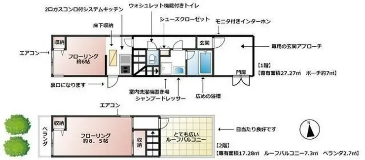 シェル羽根木 1階階 間取り