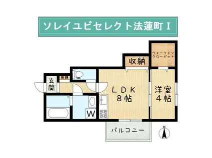 ソレイユビセレクト法蓮町I(1LDK/1階)の間取り写真