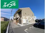 パ一ク ・ エデンB