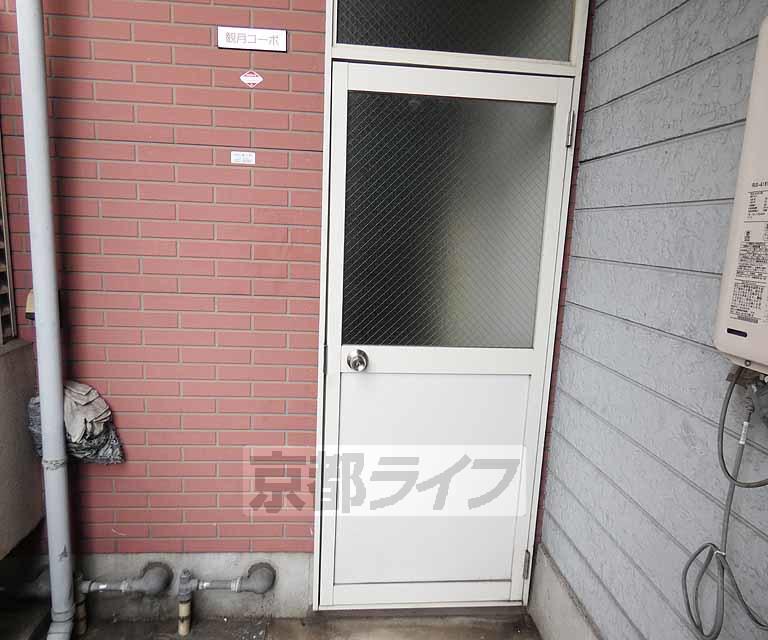 観月コーポ