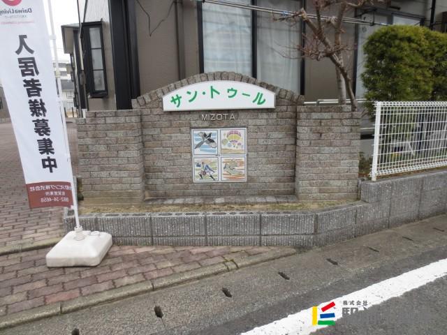 サン・トゥール溝田A