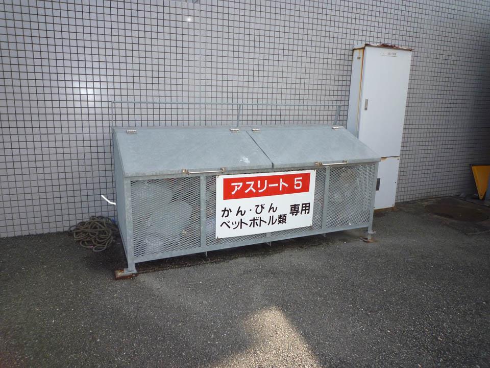 アスリート5