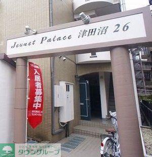 ジュネパレス津田沼第26