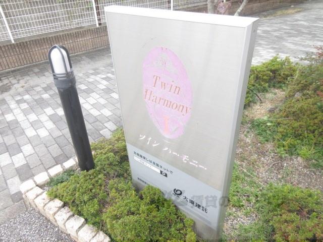 ツインハーモニーⅠ