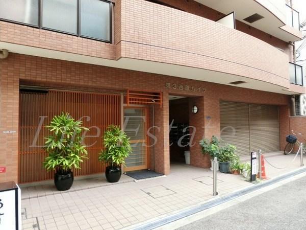 第三西原ハイツ