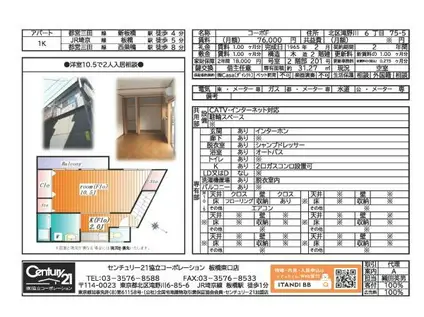 コーポF(1K/2階)の間取り写真