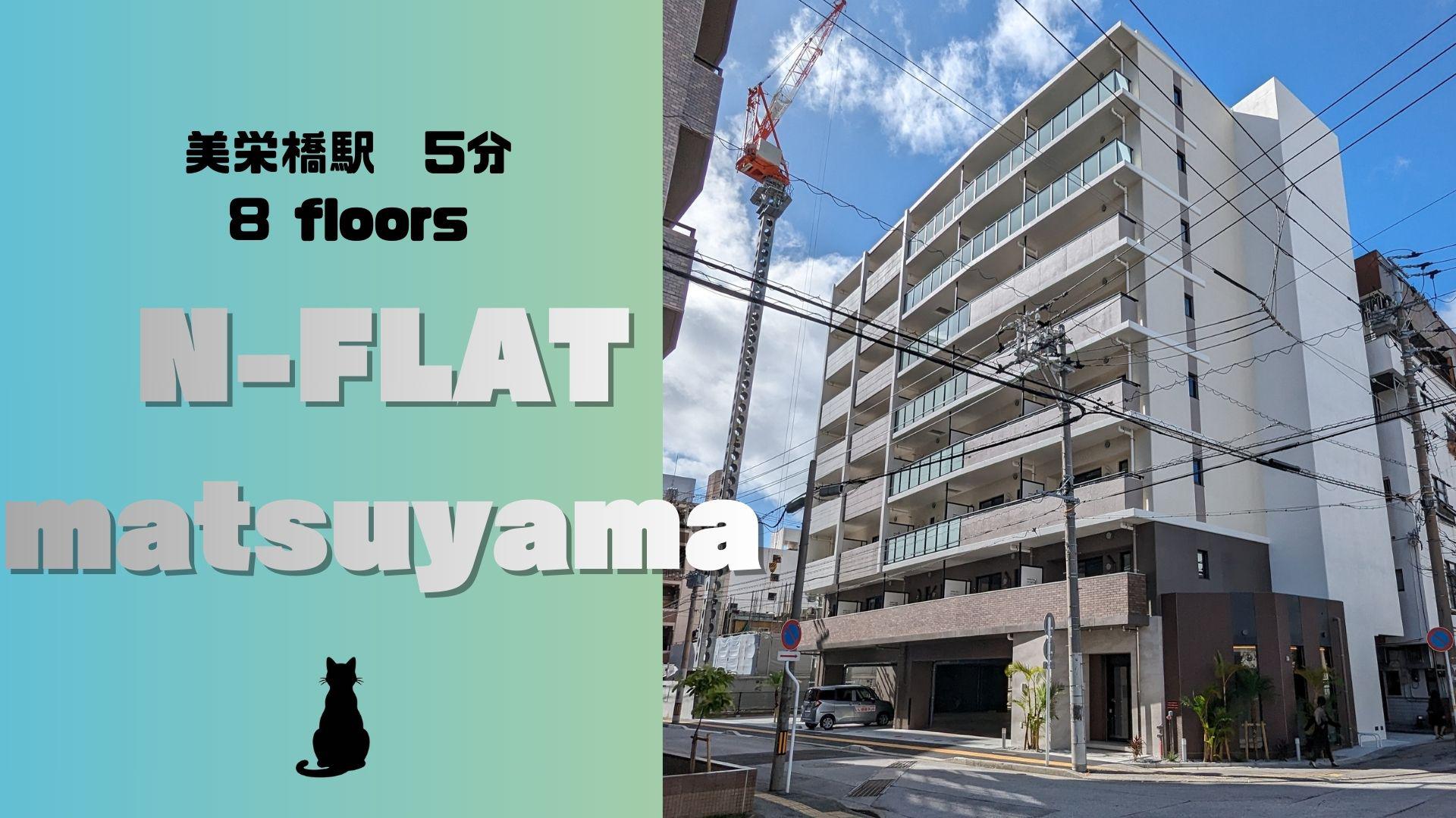 N-FLAT MATSUYAMA