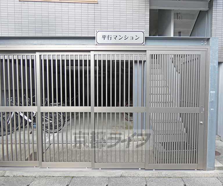 平行マンション