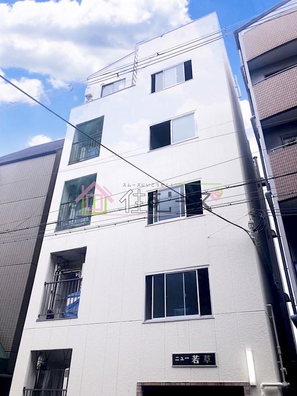 マンションニュー若草