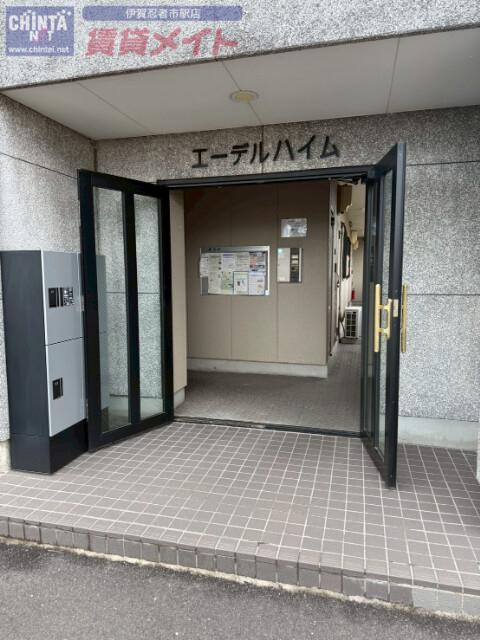 エーデル・ハイム