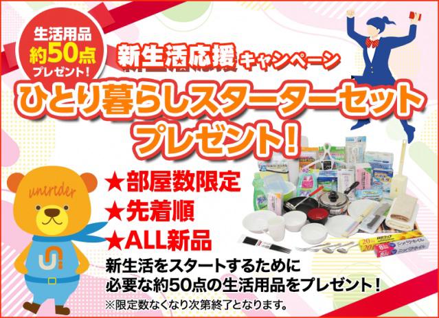 学生会館 エンブルエール草薙