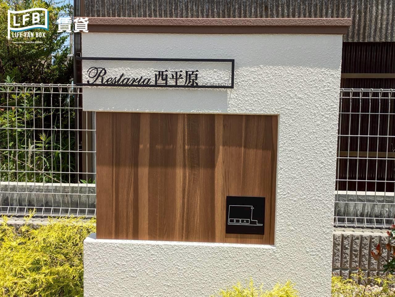 リスタリア西平原B