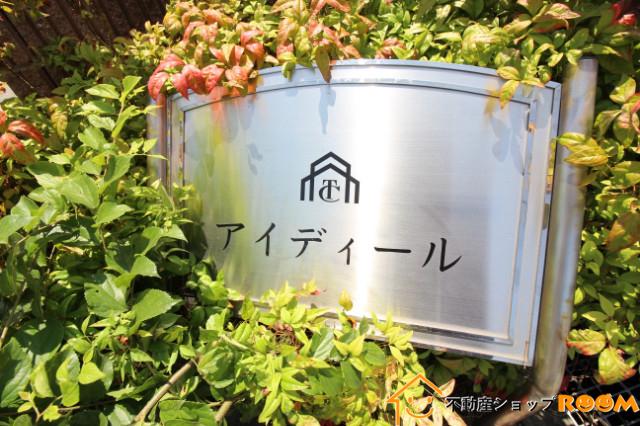 アイディール