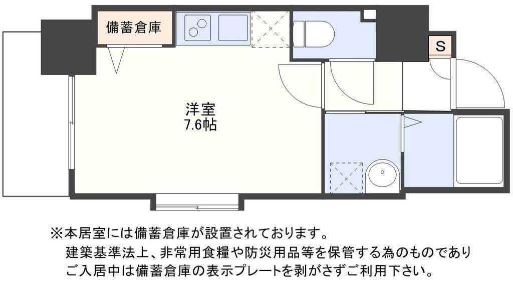 すまいるマンション城栄町(ワンルーム/4階)の間取り写真