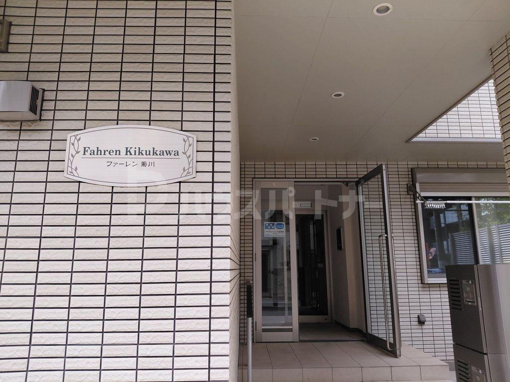 FAHREN KIKUKAWA