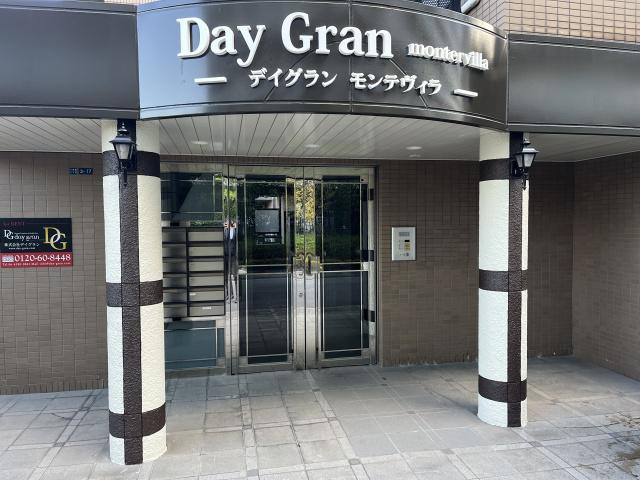 デイグラン モンテヴィラ