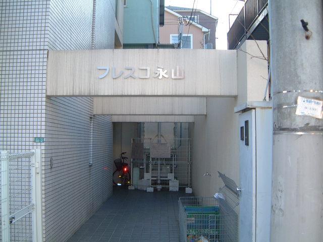 フレスコ永山