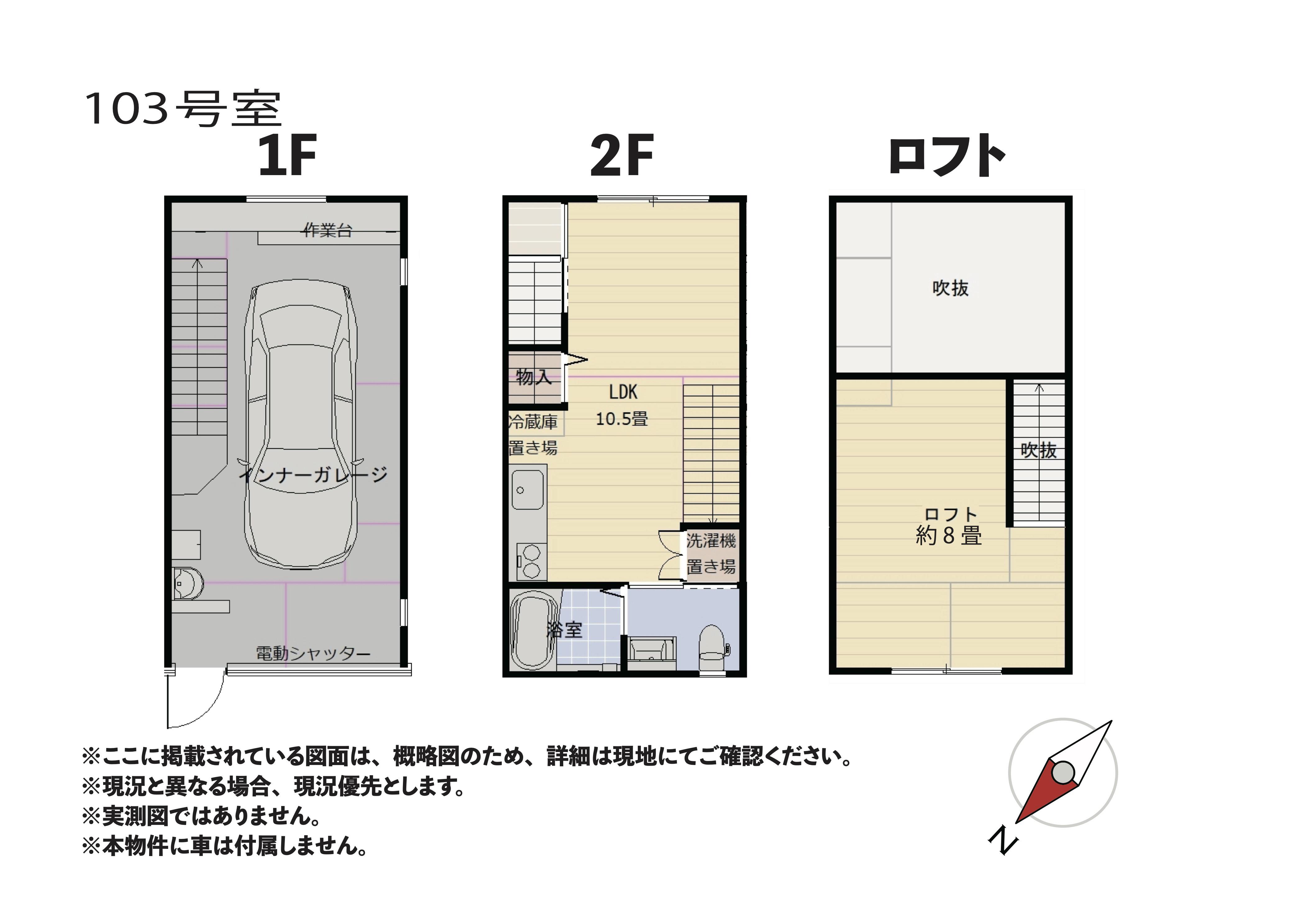 C-GARAGE(1LDK/1階)の間取り写真
