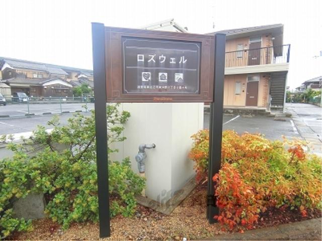 ロズウェル